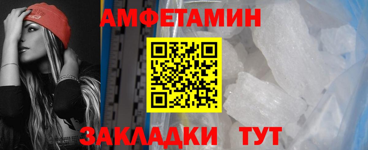 Amphetamine  Вход с VPN  Ейск  Amphetamine Premium 