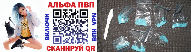 A PVP Crystall  площадка состав  Ейск 
