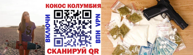 Кокаин Колумбийский  где купить наркотик  Ейск 