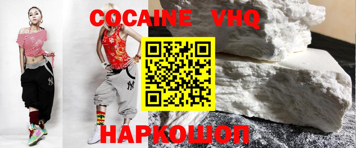 Cocaine 97%  Вход с VPN  Ейск  COCAIN Перу 