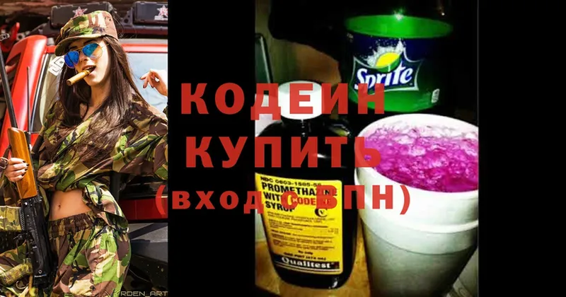 сколько стоит  Ейск  Кодеиновый сироп Lean Purple Drank 