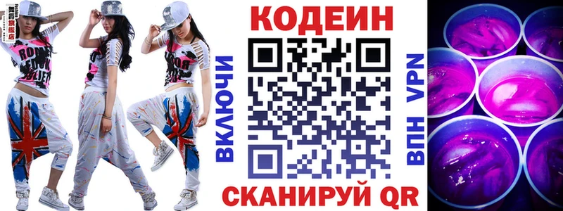 наркошоп  Ейск  Кодеин напиток Lean (лин) 