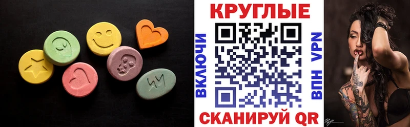 Экстази TESLA  Ейск 