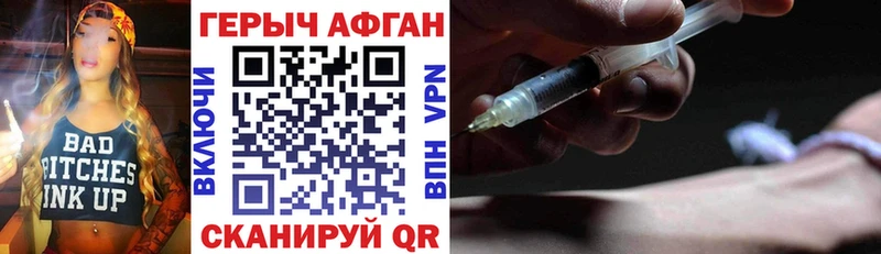 ГЕРОИН Афган  Ейск 