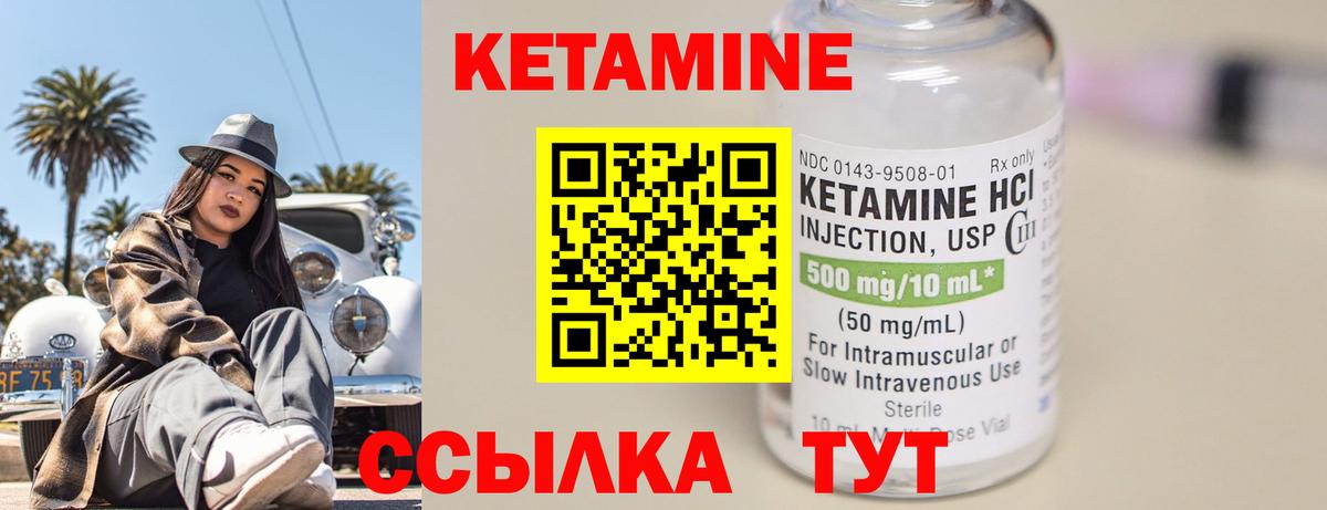 КЕТАМИН VHQ  Вход с VPN  Ейск  КЕТАМИН VHQ 