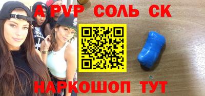 Альфа ПВП Гай