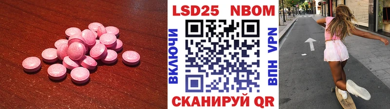 LSD-25 экстази кислота  где купить   Ейск 