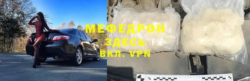 Мефедрон mephedrone  Ейск 