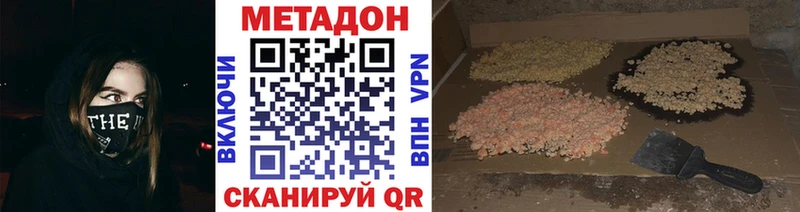 МЕТАДОН белоснежный  Ейск 