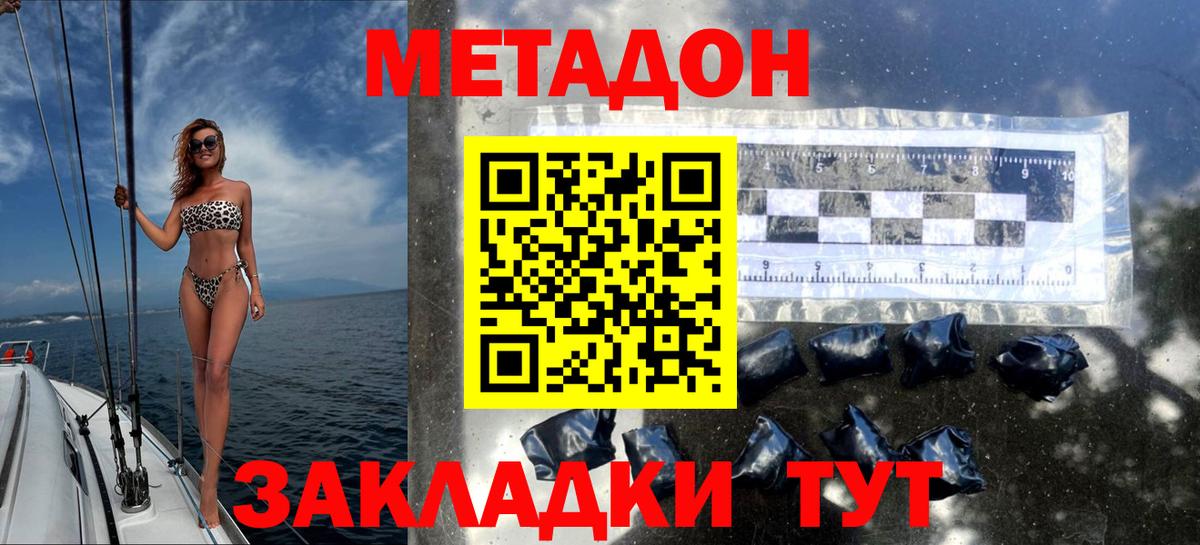 Кокаин  Меф МЯУ МЯУ  ГАШИШ  Ейск  Вход с VPN  A-PVP СОЛЬ   МЕФ кристаллы  Марихуана 
