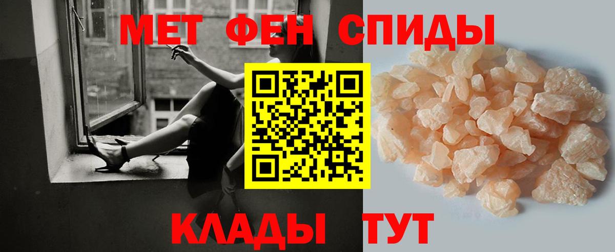Метамфетамин пудра  Метамфетамин пудра  Вход с VPN  Ейск 