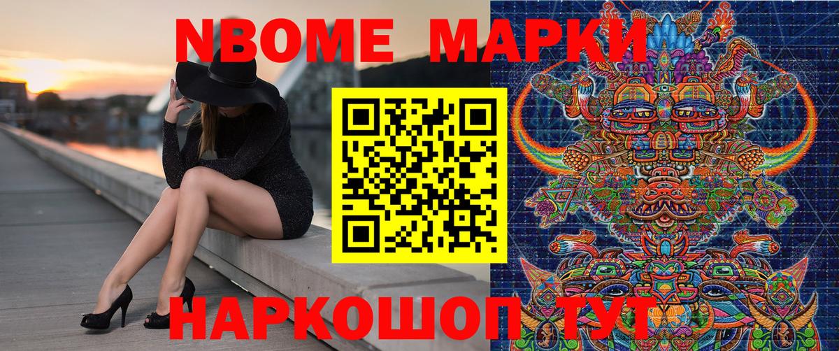 Ейск  Марки 25I-NBOMe  Вход с VPN  Марки 25I-NBOMe 1500мкг 