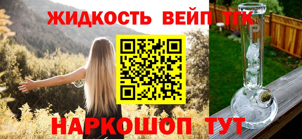 магазин  наркотиков  Вход с VPN  mega ССЫЛКА  Ейск  Дистиллят ТГК гашишное масло  Дистиллят ТГК вейп с тгк 
