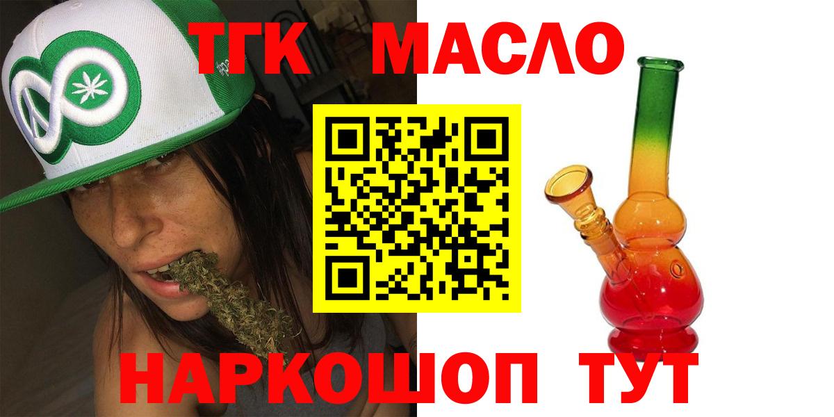 МАРИХУАНА  Марки ЛСД  Ейск  Hash Oil  Мефедрон  Вход с VPN  Кокаин  Ляпка  НБОМе  Alpha PVP 