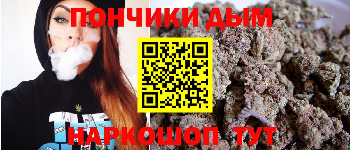 Бошки Шишки Ganja Ейск